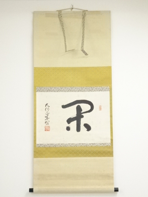 JAPANESE HANGING SCROLL / HAND PAINTED / CALLIGRAPHY